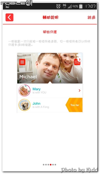 <<兒童照護 妥善無誤 BeLuvv Guardian穿戴式兒童防丟裝置寶貝守環 EASY TRY>>