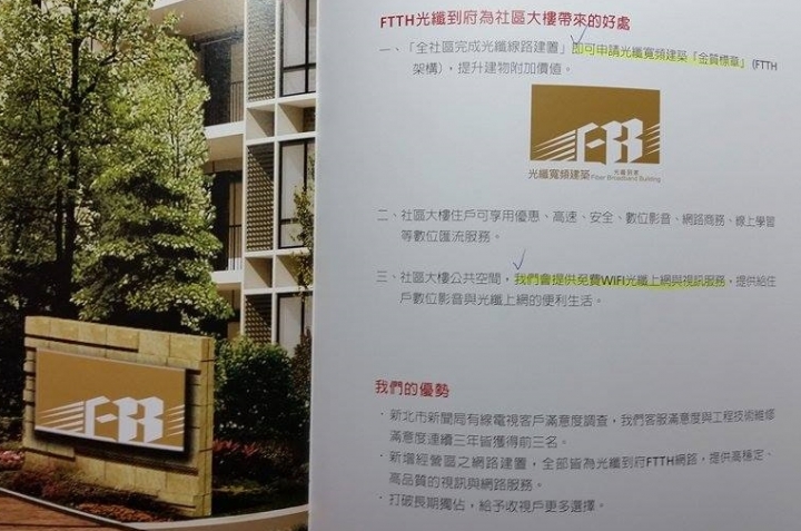有人聽過新高雄有線電視嗎? 他們說可以拉光纖到府