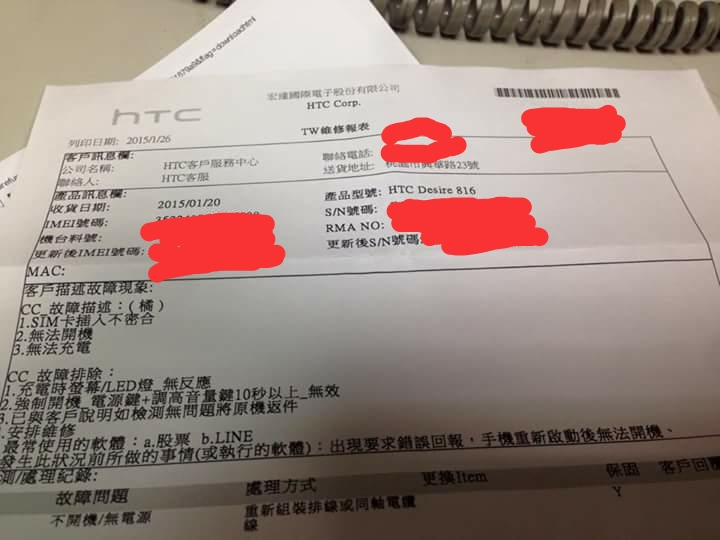 hTC 816 又壞了