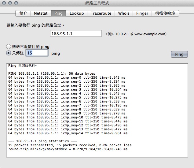 2/12 [已完工]  台中市 中區 FTTH 記錄