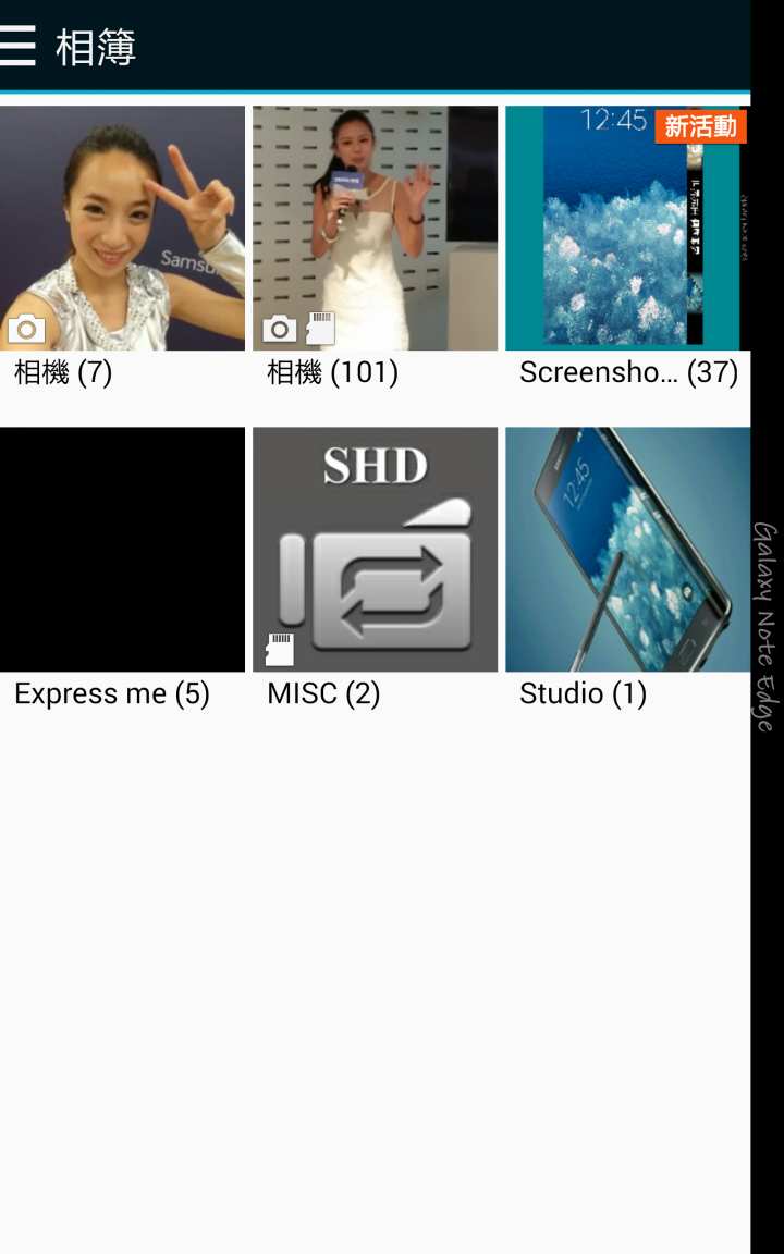 (體驗活動心得)  世界先曲、側動眼界、看得更多、玩得更爽 - Samsung GALAXY Note Edge 創世紀 - 領航先曲體驗會