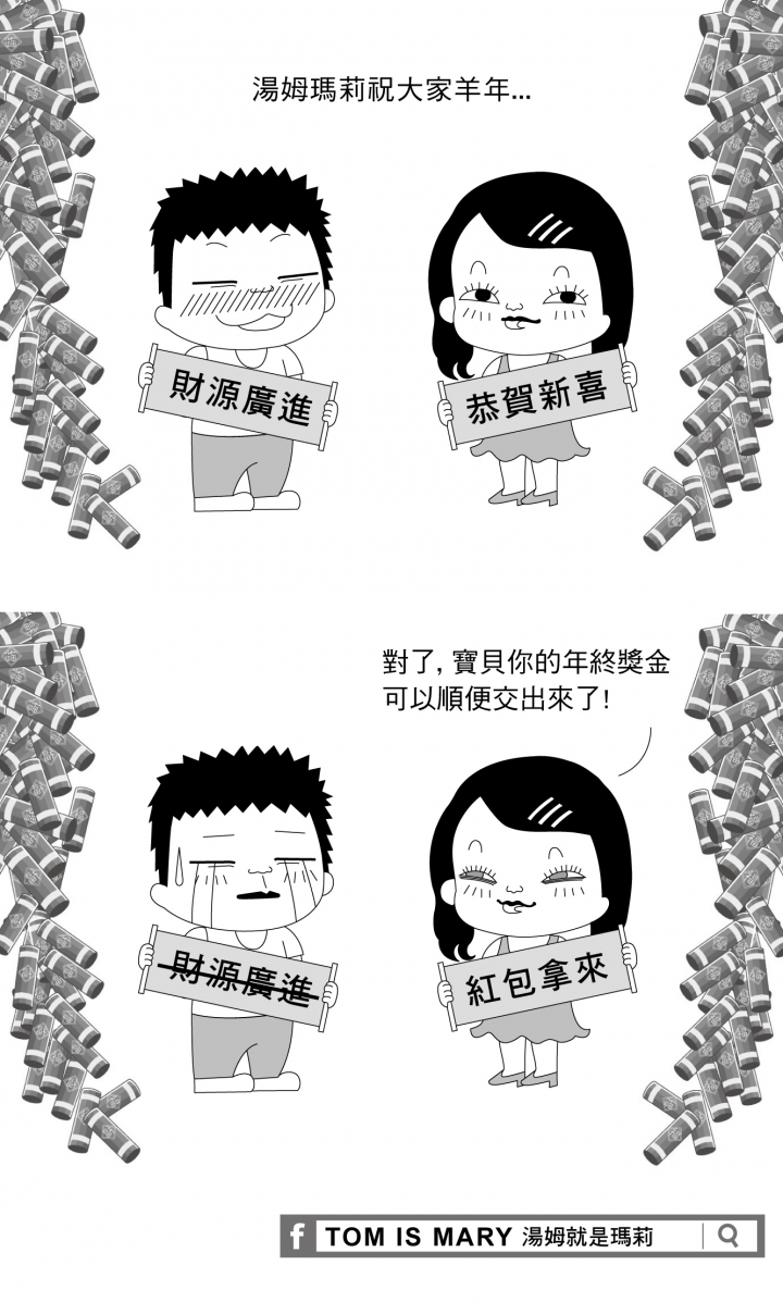 祝大家羊年...