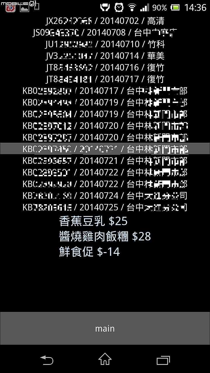 [自製軟體] 電子發票CSV讀取app (Einvoice CSV Loader)