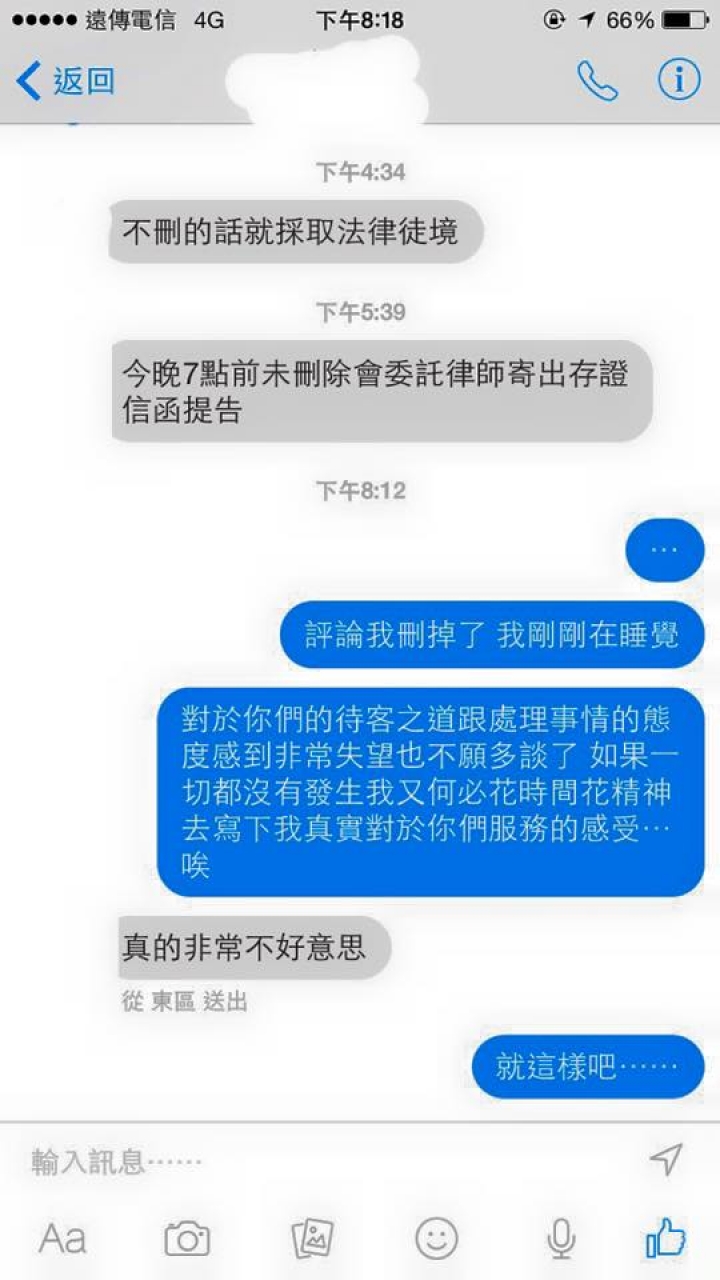 新竹手機包膜店! 請大家一定要注意