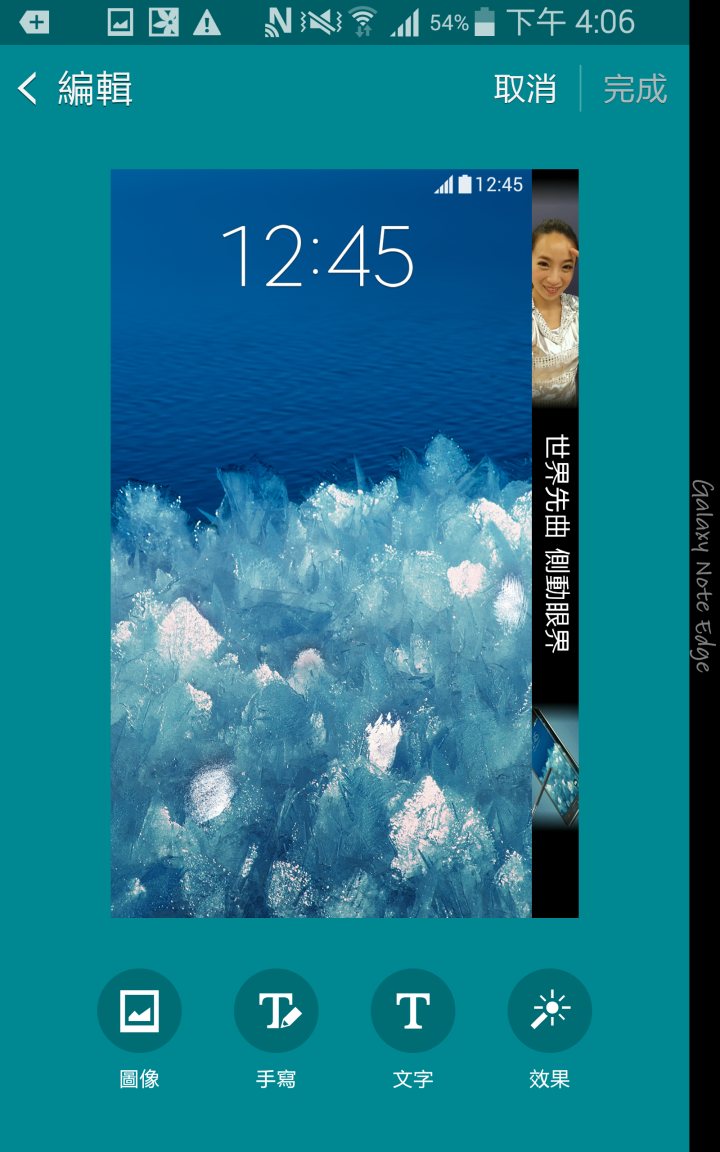 (體驗活動心得)  世界先曲、側動眼界、看得更多、玩得更爽 - Samsung GALAXY Note Edge 創世紀 - 領航先曲體驗會