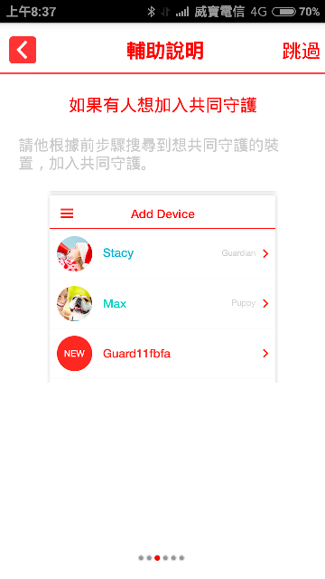 《BeLuvv Guardian》【穿戴式兒童防丟裝置–寶貝守環】試用心得《爸媽雙手的延伸》