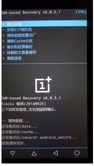 一加(OnePlus)手機基本刷機流程(超小白請入，大神可忽略)，寫在一加 H2 OS 釋出前
