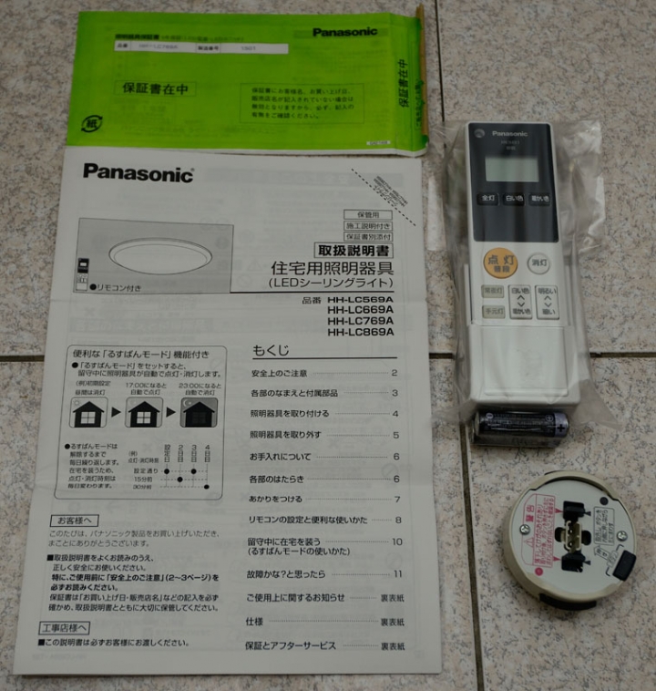 Panasonic HH-LC769A 新款高效率LED吸頂燈開箱-3/9補充安裝圖