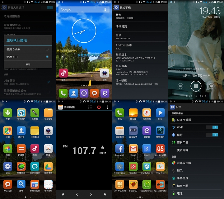 [自用不開放] Infocus M320(u) 移植 ROM 篇