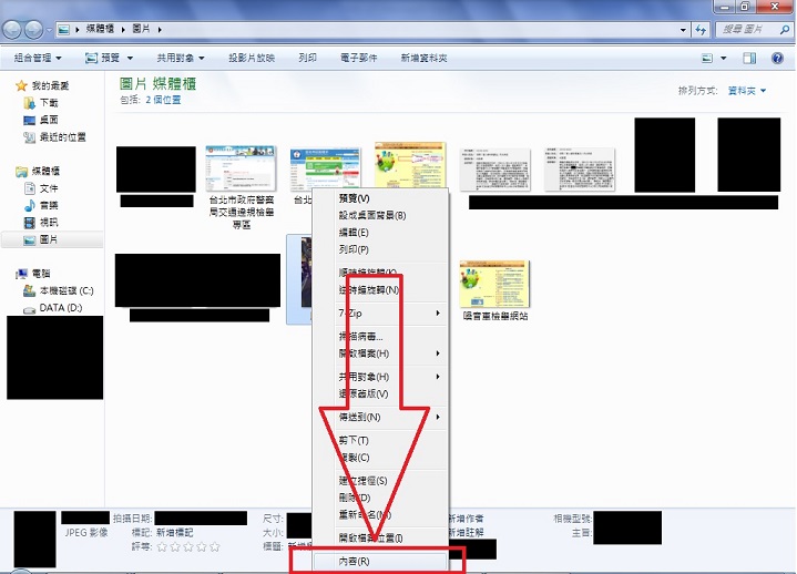 [檢舉教學]照片影片相關拍攝技巧[20150209更新]