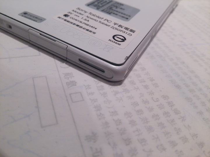 SONY XPERIA TABLET Z 很差的維修經驗