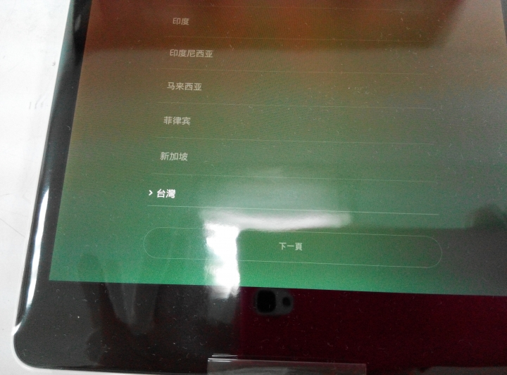 小米平板開箱(16G WI-FI版) 圖多慎入