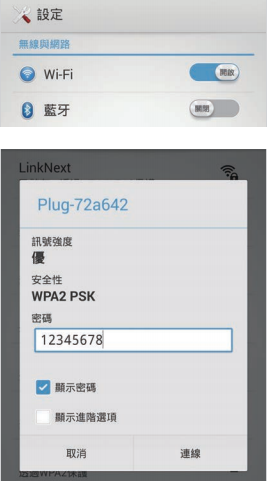個人雲端nextDrive Plug開箱文