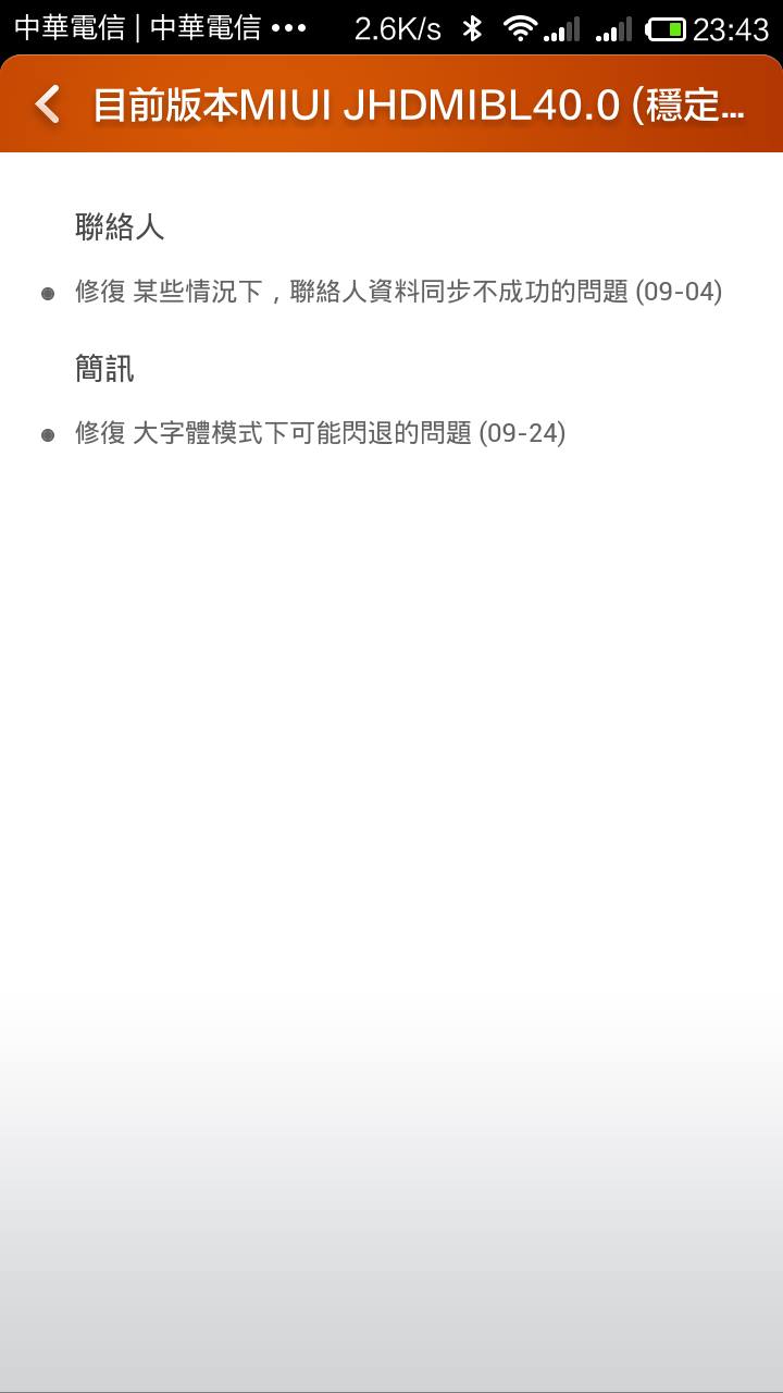 紅米NOTE可以更新至40穩定版了，但說好的V6呢?