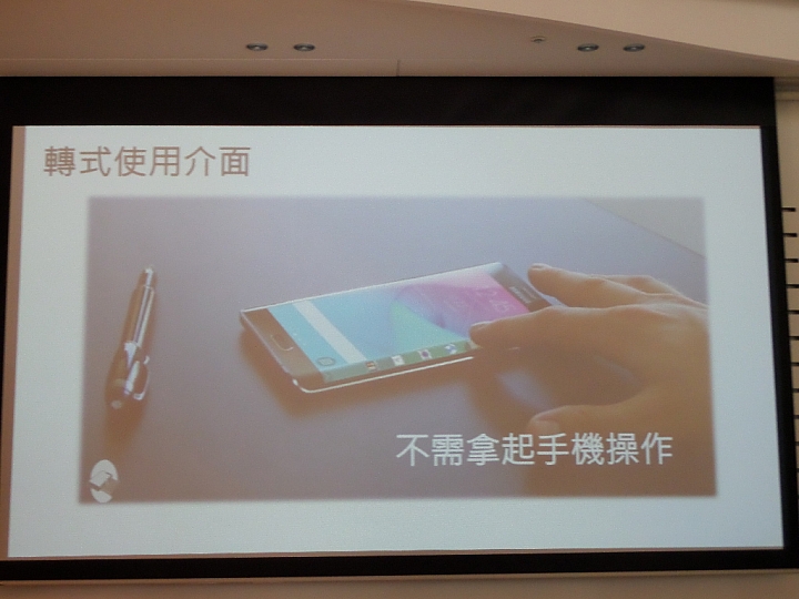 (體驗活動心得)  世界先曲、側動眼界、看得更多、玩得更爽 - Samsung GALAXY Note Edge 創世紀 - 領航先曲體驗會