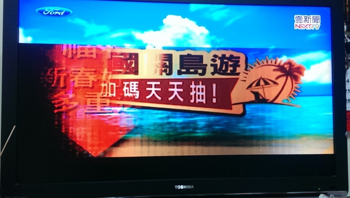 請問這電視是怎麼了?