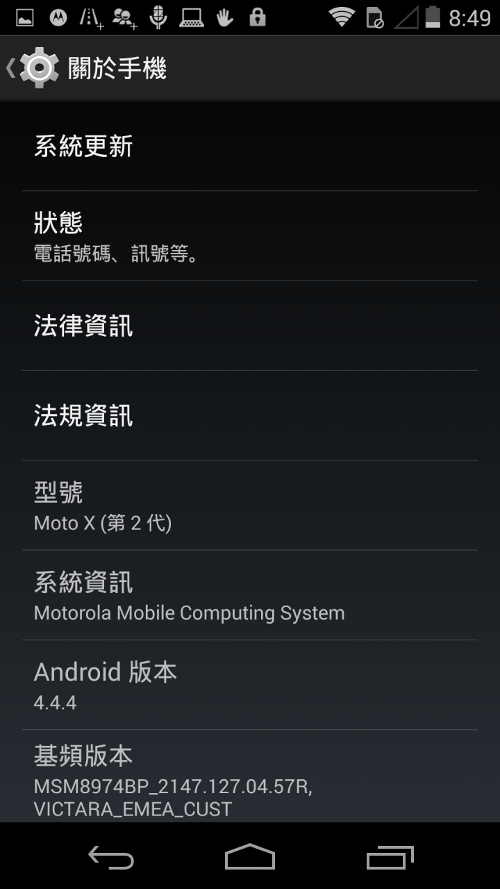 [開箱]MOTOROLA X +1 2ND 2代 竹質背蓋 32G XT1092 歐洲版~