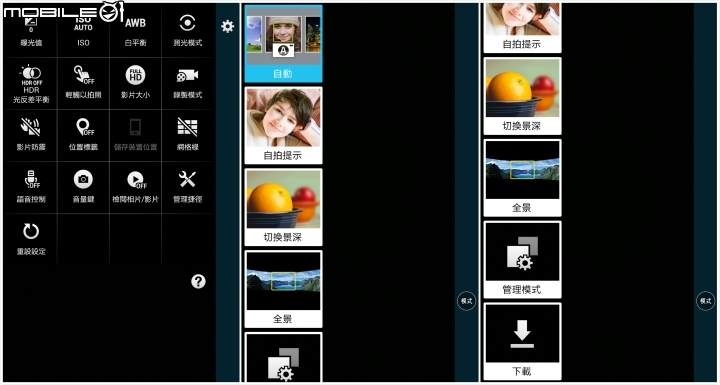 【體驗活動】全面曲動．側轉未來 Samsung GALAXY Note Edge 創世紀。領航先曲體驗會