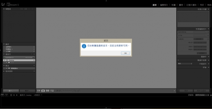 A7 II RAW檔 Lightroom 讀取不了