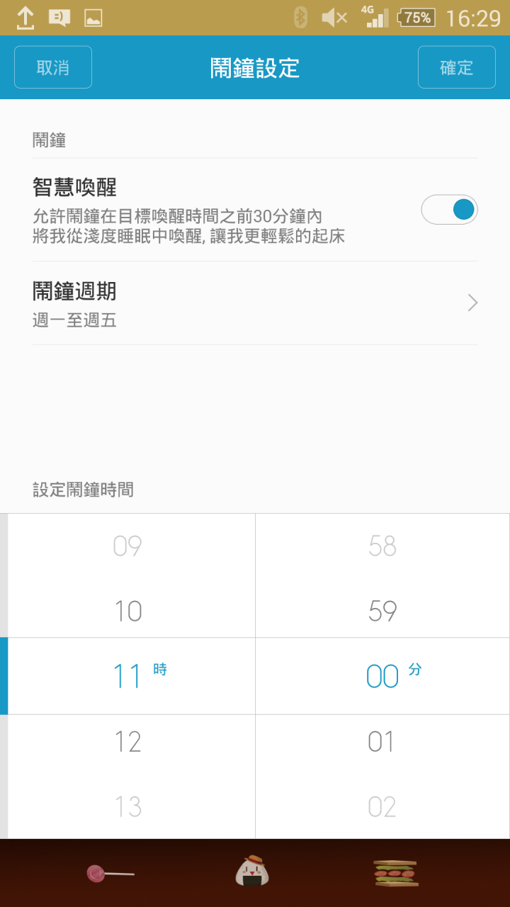 Z3搭上小米手環嘟嘟好