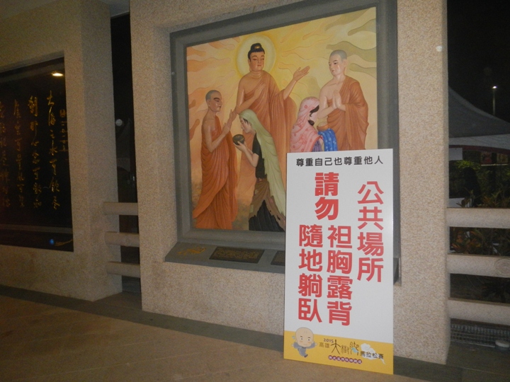 2015佛光溪照．旺情鐵道～高雄大樹腳馬拉松