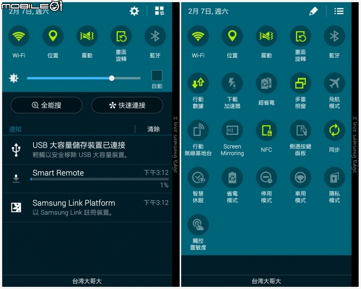 【體驗活動】全面曲動．側轉未來 Samsung GALAXY Note Edge 創世紀。領航先曲體驗會