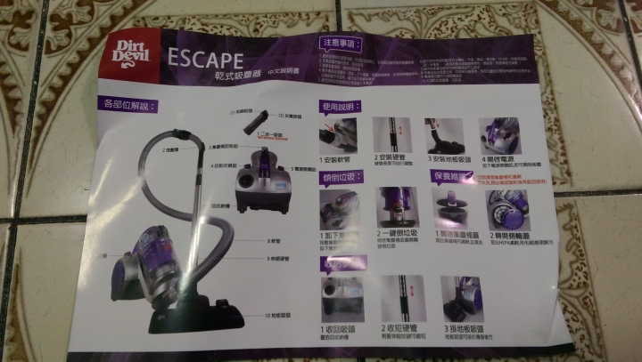Dirt Devil 第十二代 Escape 吸塵器超簡易開箱