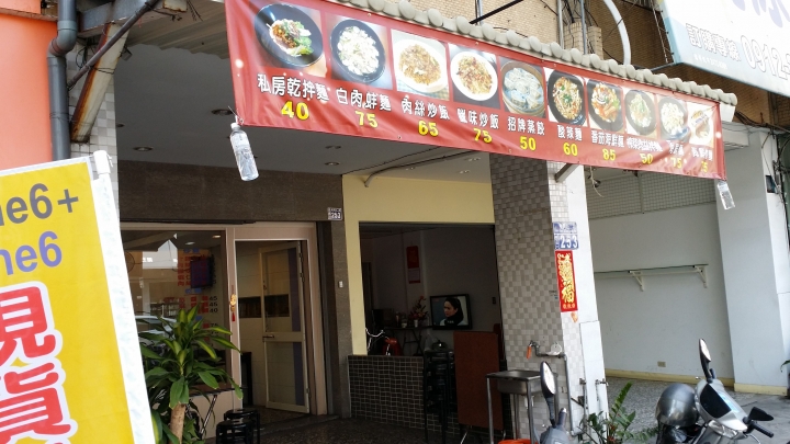 台中位於東興路2段，炒功不錯，很好吃的小吃店