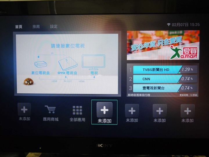 OVO TV Tomorrow 開箱文