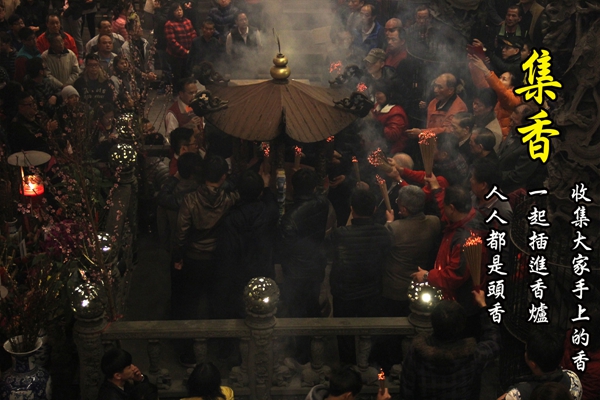 三峽清水祖師廟...頭香保證班