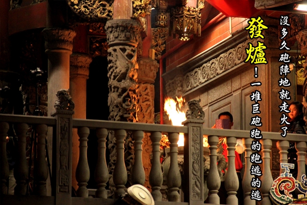 三峽清水祖師廟...頭香保證班