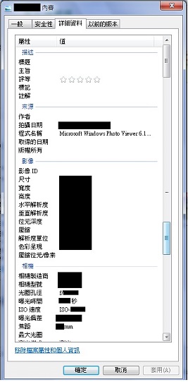 [檢舉教學]照片影片相關拍攝技巧[20150209更新]