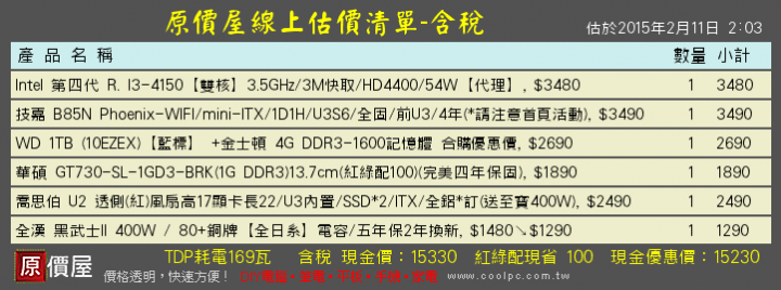 15K 女孩的電腦 請大大指點