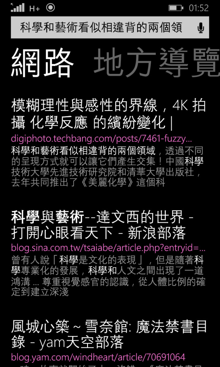 搜尋鍵的小發現