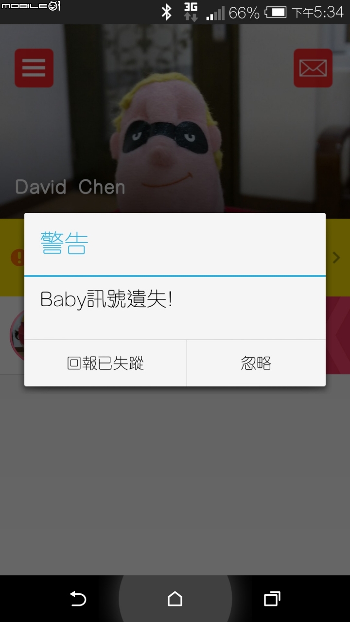 產品試用心得分享  BeLuvv Guardian【穿戴式兒童防丟裝置–寶貝守環】