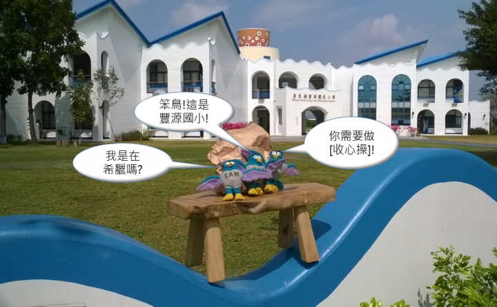 跟著SAM去環島-Day 5