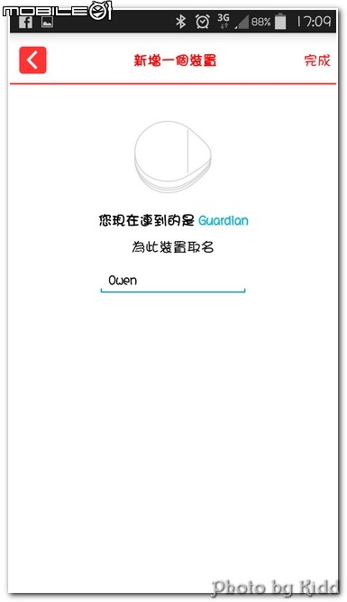 <<兒童照護 妥善無誤 BeLuvv Guardian穿戴式兒童防丟裝置寶貝守環 EASY TRY>>