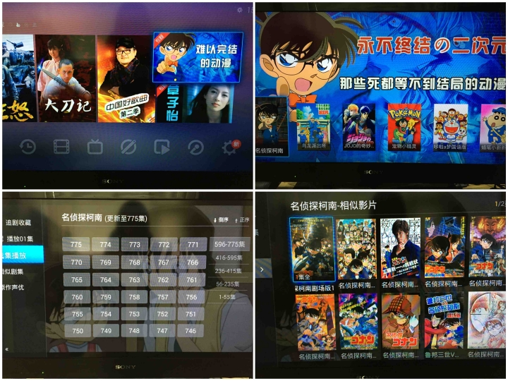 OVO TV Tomorrow 開箱文