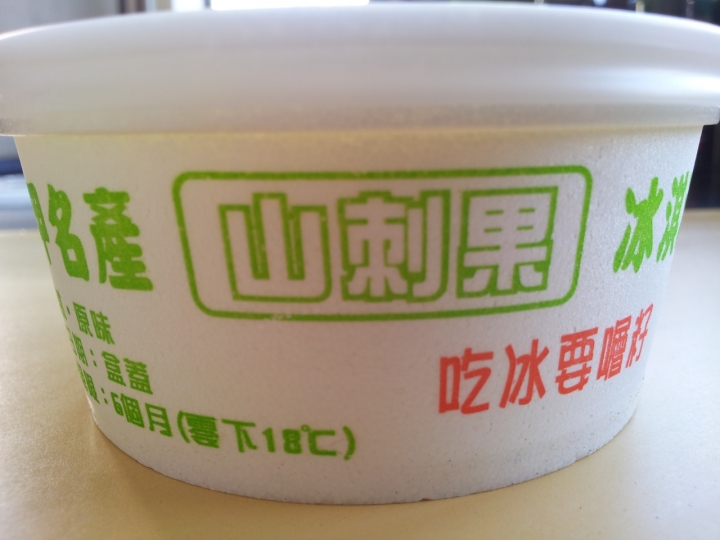 [Mr.J 食記] 台南 六甲 惡魔果實作的冰淇淋?