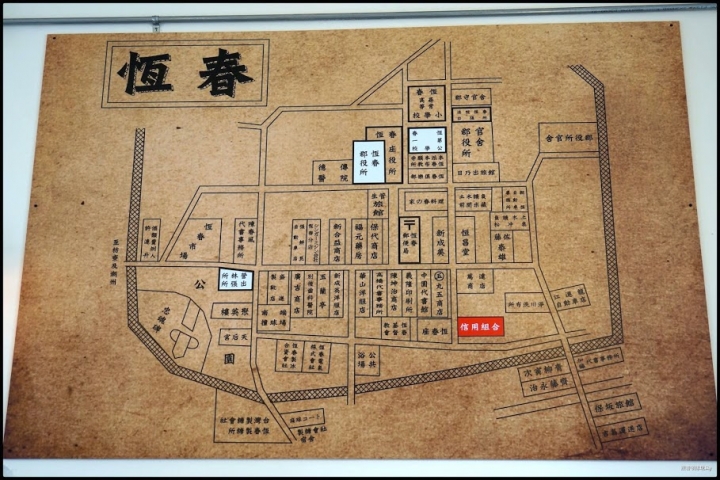 恆春美食推薦-到老街上的銀行喝咖啡吧[ 信用組合1918 ]