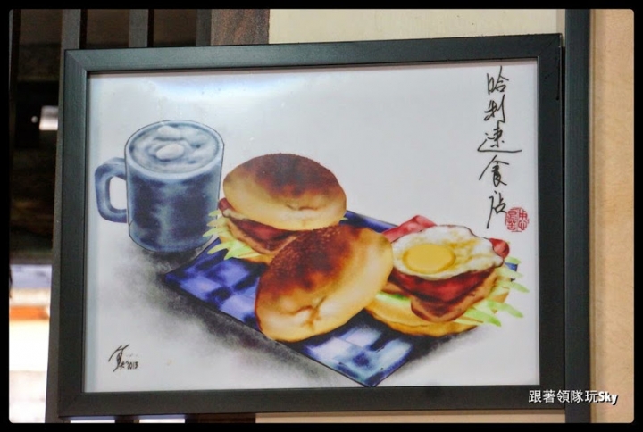 台南美食推薦-在地人愛吃的隱藏版早餐[ 哈利速食 ](食尚玩家推薦)