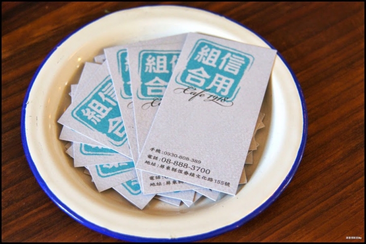 恆春美食推薦-到老街上的銀行喝咖啡吧[ 信用組合1918 ]