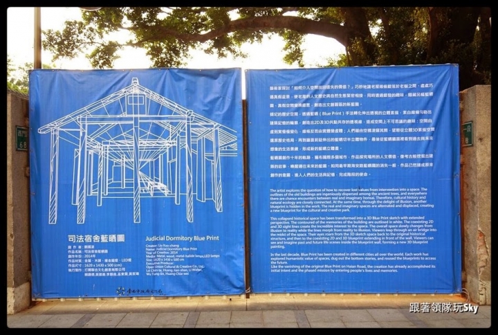 台南景點推薦-藍晒圖強勢回歸在司法宿舍文創園區[ 3D立體藍晒圖 ]