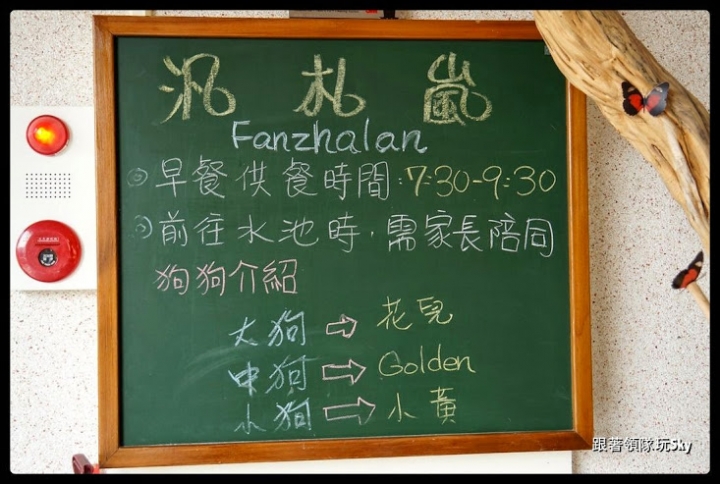 南投住宿推薦-舒服安靜的[ 日月潭汎札嵐渡假休閒民宿 ]