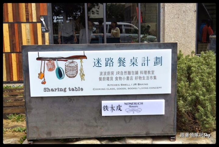 屏東景點推薦-恆春老街最新聚落[ 迷路餐廳計畫 ]（阿嘉的家旁）