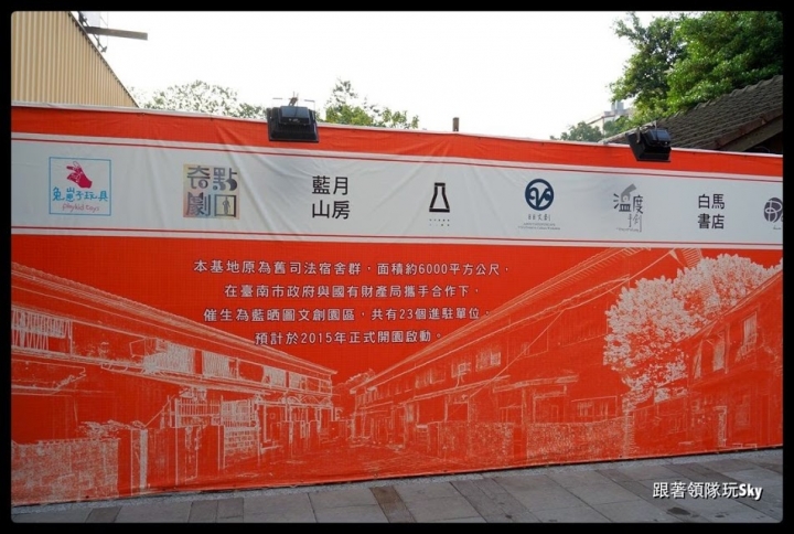 台南景點推薦-藍晒圖強勢回歸在司法宿舍文創園區[ 3D立體藍晒圖 ]