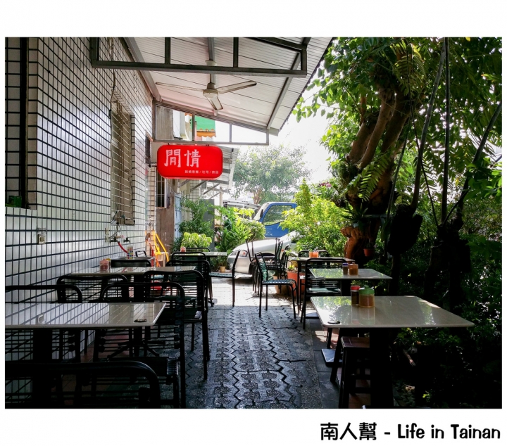 【台南市南區-美食】觀光城旁小時候的記憶#閒情鍋燒意麵#