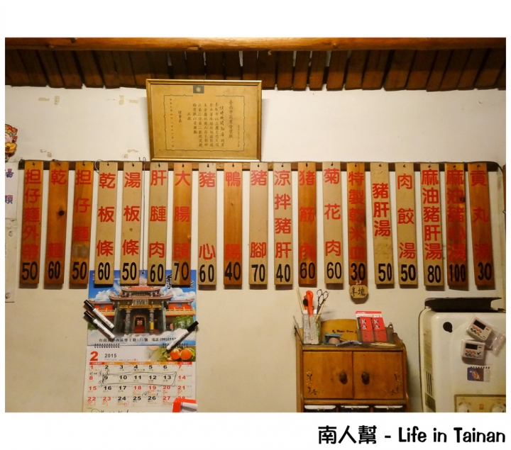 【台南市中西區-美食】侯夜擔仔麵(晚餐.消夜時段)