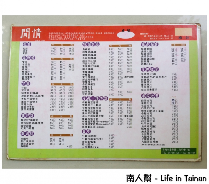 【台南市南區-美食】觀光城旁小時候的記憶#閒情鍋燒意麵#
