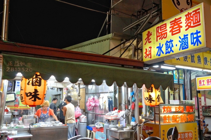 [安南區] 老胡陽春麵